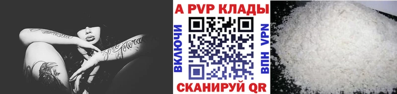 A PVP мука  наркошоп  Сортавала 