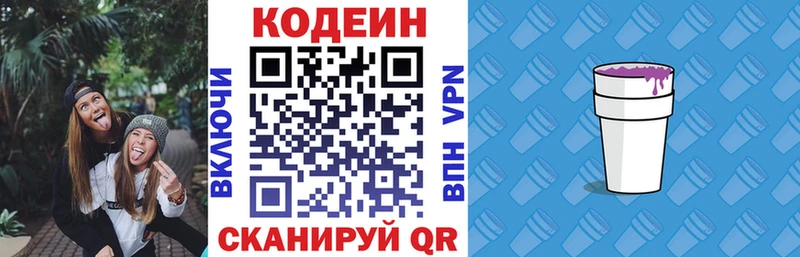 Кодеиновый сироп Lean Purple Drank  Сортавала 